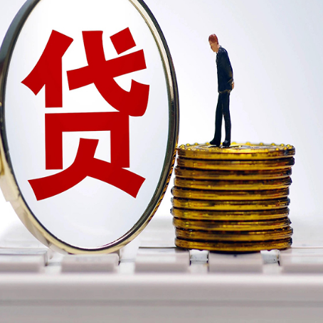 田阳企业贷款需要的条件有哪些？